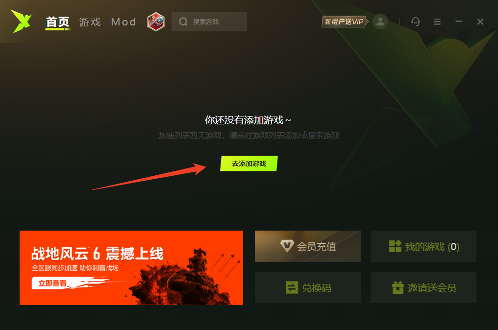 迅雷加速器 安卓版