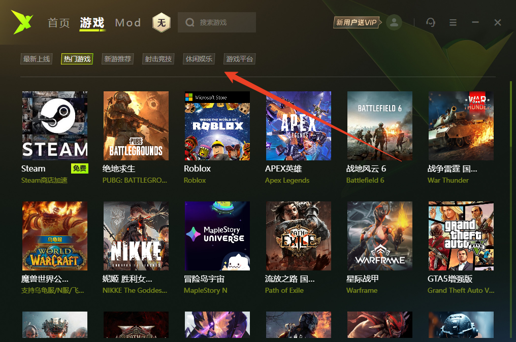 迅雷加速器 安卓版