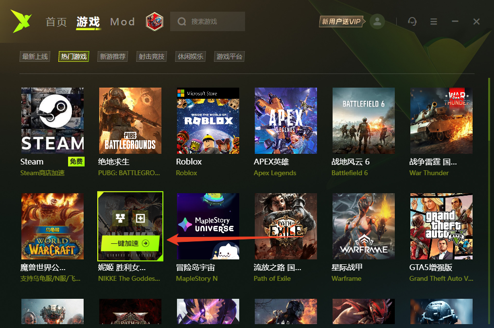 迅雷加速器 安卓版