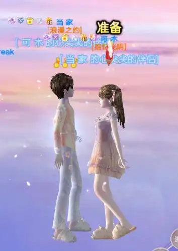 2021年了，谁还在QQ炫舞里网恋征婚