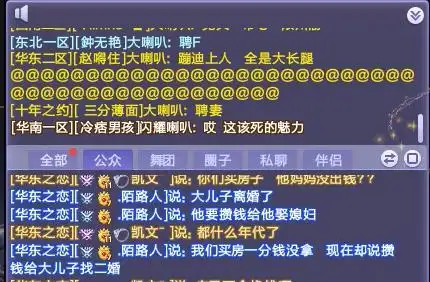 2021年了，谁还在QQ炫舞里网恋征婚