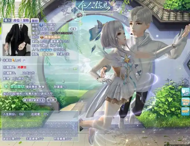 2021年了，谁还在QQ炫舞里网恋征婚