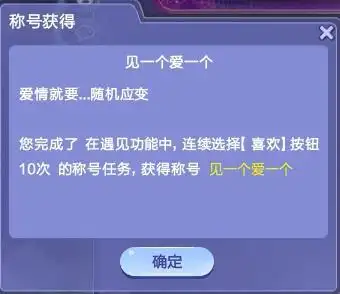 2021年了，谁还在QQ炫舞里网恋征婚