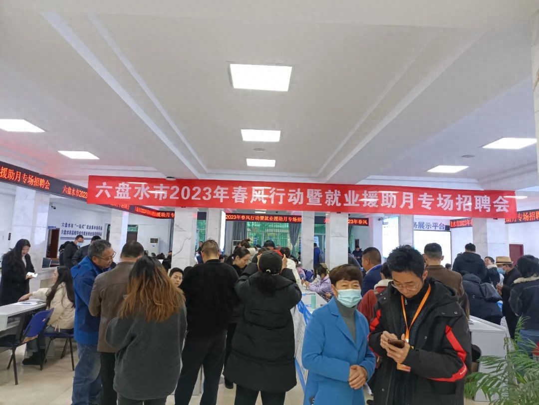 六盘水市成功申报创建公共就业创业服务示范城市