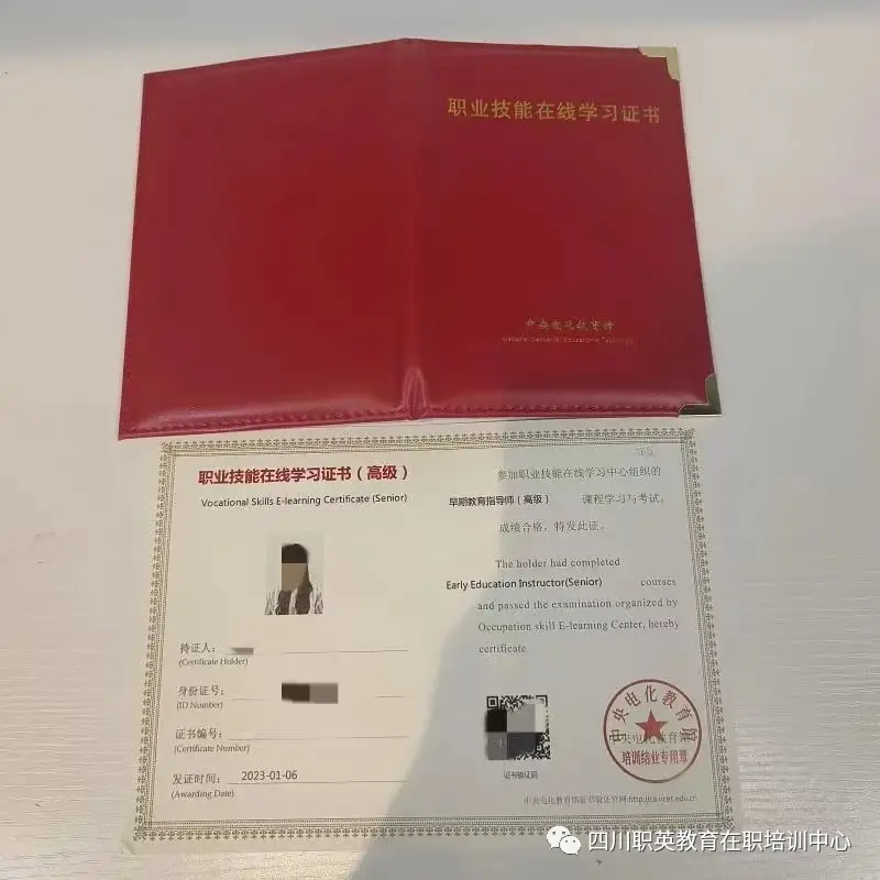 2023早期教育指导师最新报考指南