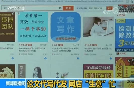 硕士博士揭示：高校论文代写代发背后的内幕