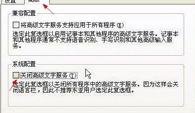 任务栏输入法图标不见了怎么办
