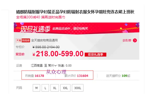 总结：15种常见的消费者心理及对应的营销策略