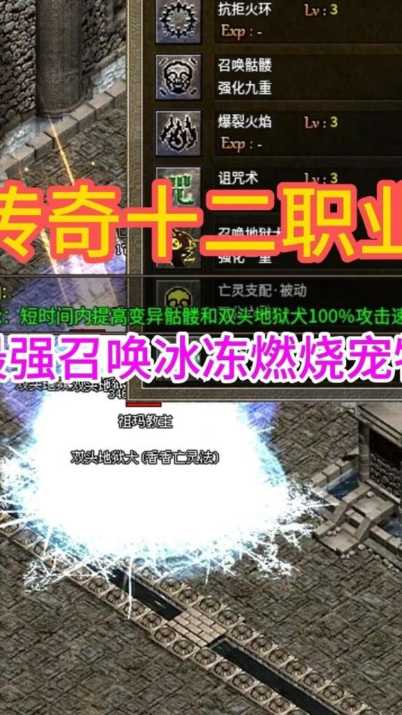 热血传奇怎么升级最快