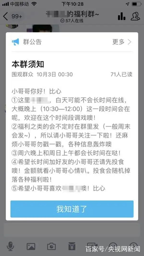 暗访未成年“福利姬”软色情交易，专家呼吁严打非法平台
