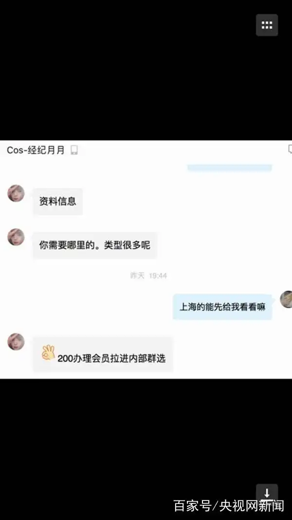 暗访未成年“福利姬”软色情交易，专家呼吁严打非法平台