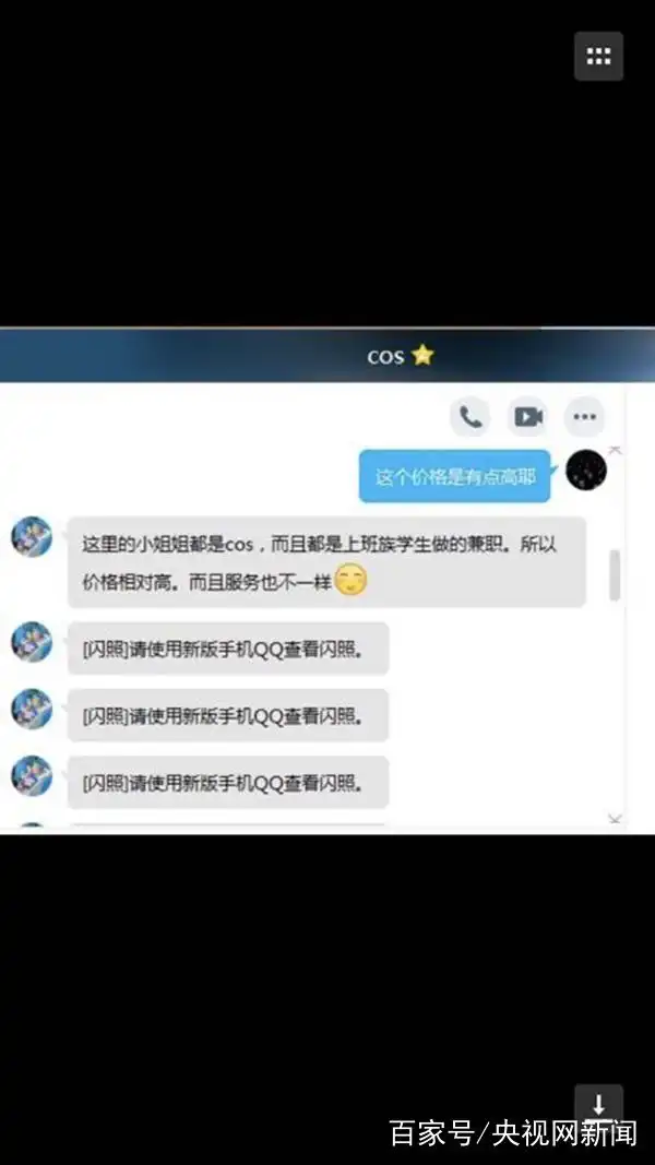 暗访未成年“福利姬”软色情交易，专家呼吁严打非法平台