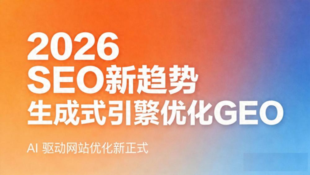 AI正在改变搜索规则,做生意的朋友建议看完