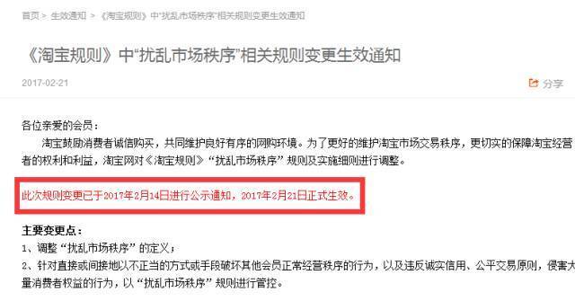 活该!关于这两天疯传的淘宝黑搜被查事件,揭秘背后真相