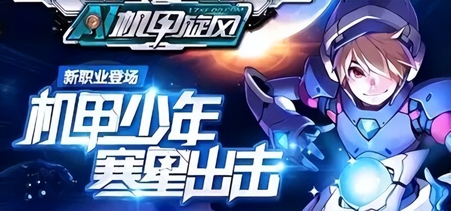 《机甲旋风》玩家投稿，历时一年自学自制cos服，只为热爱！