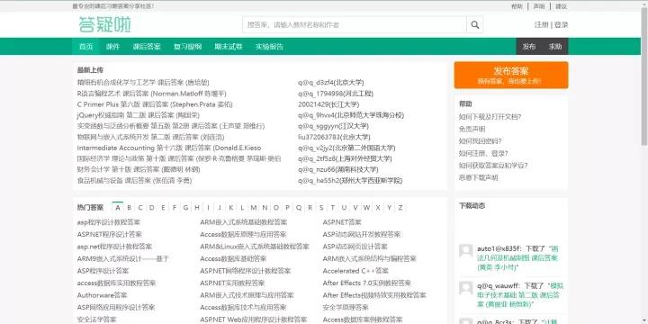 分享13个超级好用的宝藏网站，需要写论文的朋友千万不要错过