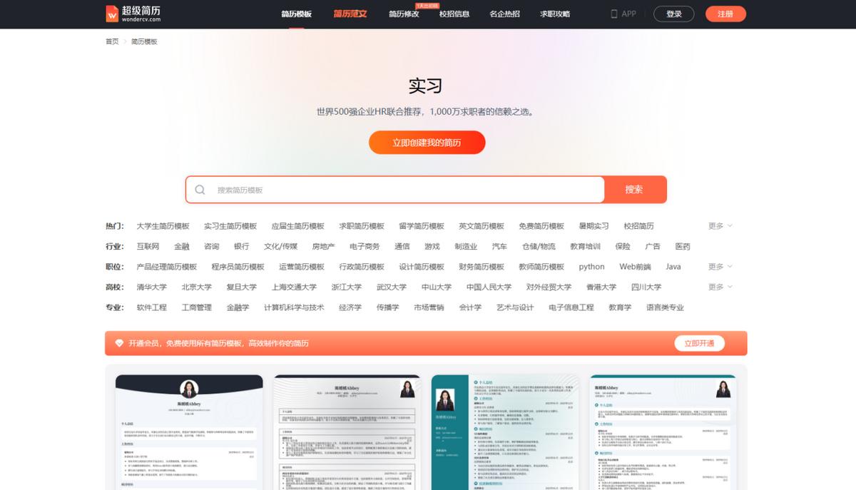 写简历时的崩溃谁懂？这6款工具救我于水火（应届生/职场人亲测）