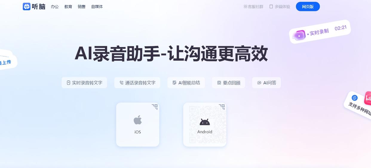 2025年必备的4款免费视频总结软件推荐，让成本更低