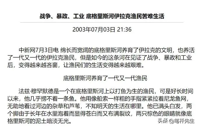 萨达姆去世19年后,伊拉克人终于发现被骗了,已失去了自由