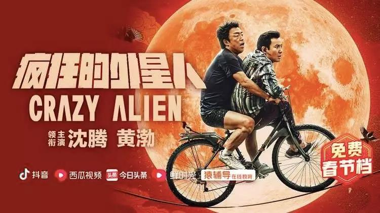 徐峥《囧妈》后，又有13部电影宣布免费播放，视频网站要慌了