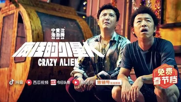 徐峥《囧妈》后，又有13部电影宣布免费播放，视频网站要慌了