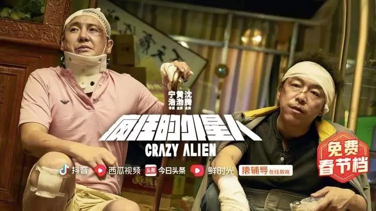 徐峥《囧妈》后，又有13部电影宣布免费播放，视频网站要慌了