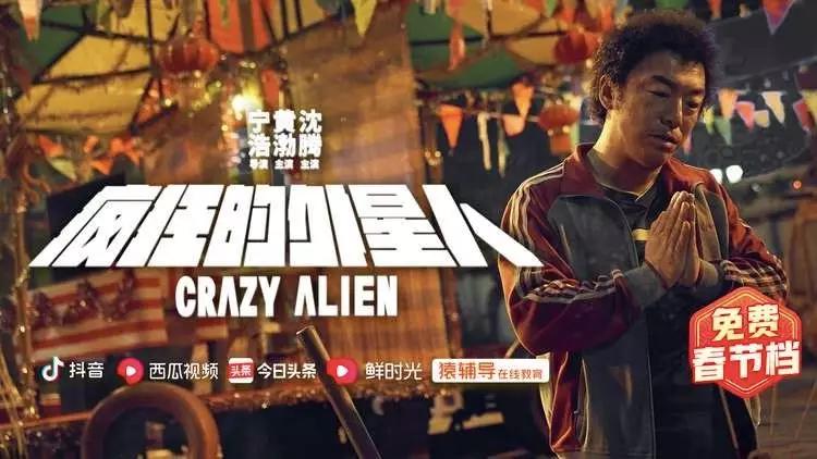 徐峥《囧妈》后，又有13部电影宣布免费播放，视频网站要慌了