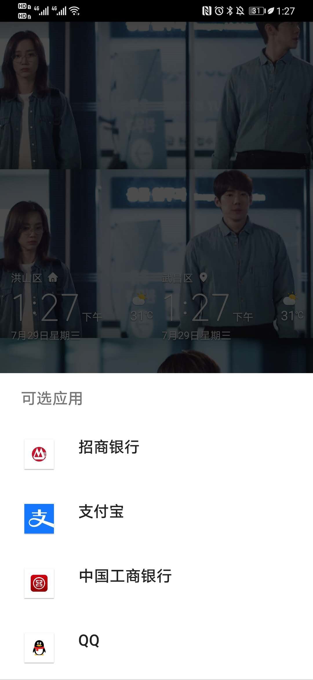 武汉通怎么在支付宝里面充值？