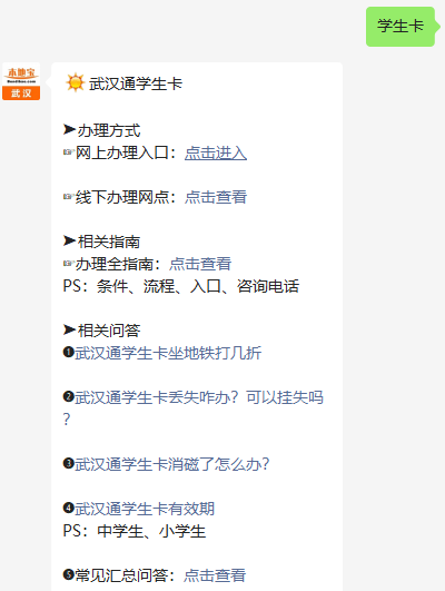 武汉通怎么在支付宝里面充值？
