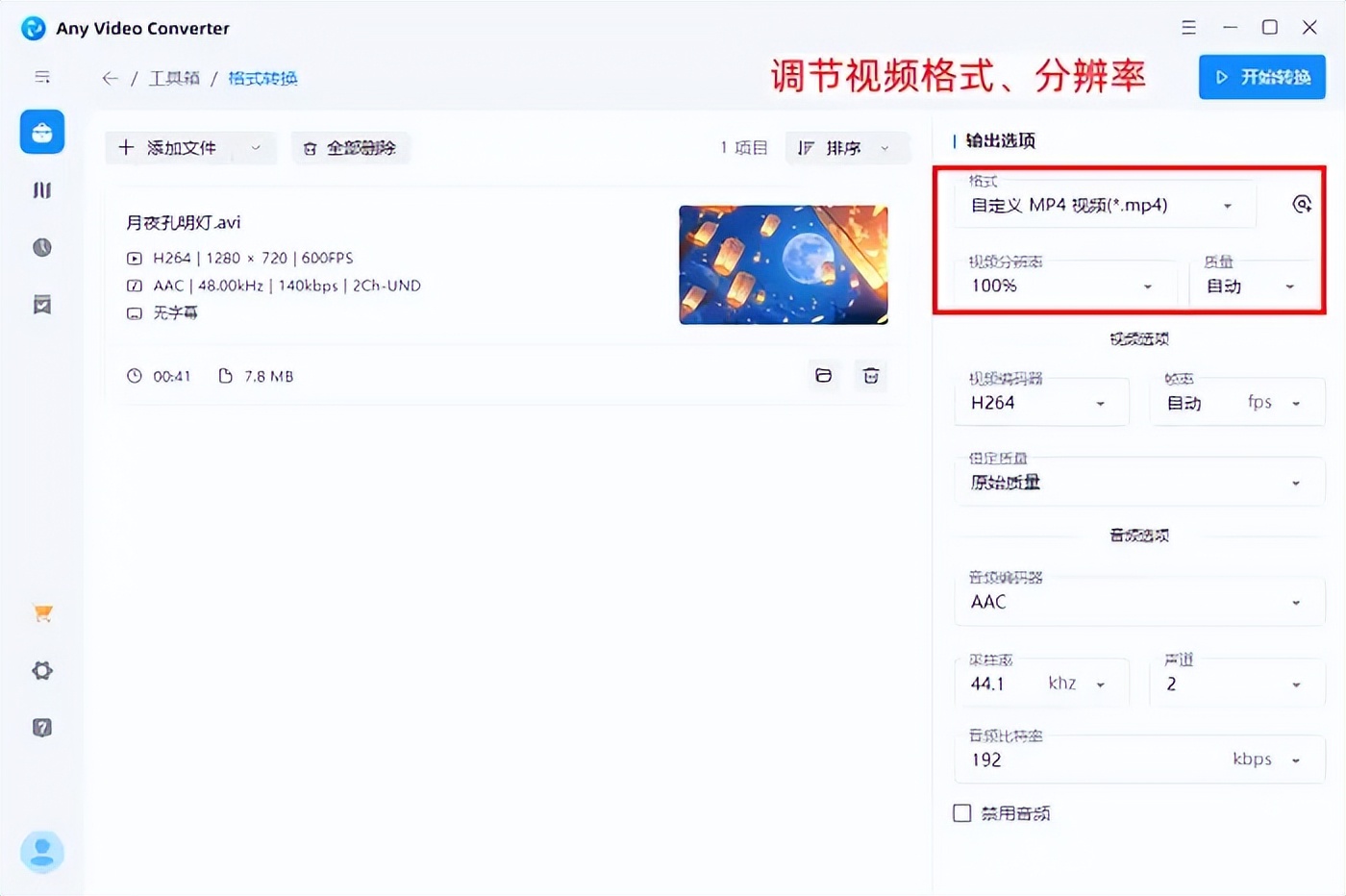 免费视频格式转换器，2026最新排行榜，8个工具快收藏！