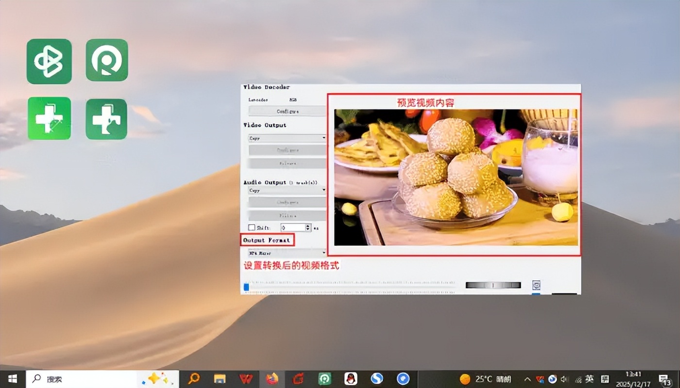 免费视频格式转换器，2026最新排行榜，8个工具快收藏！
