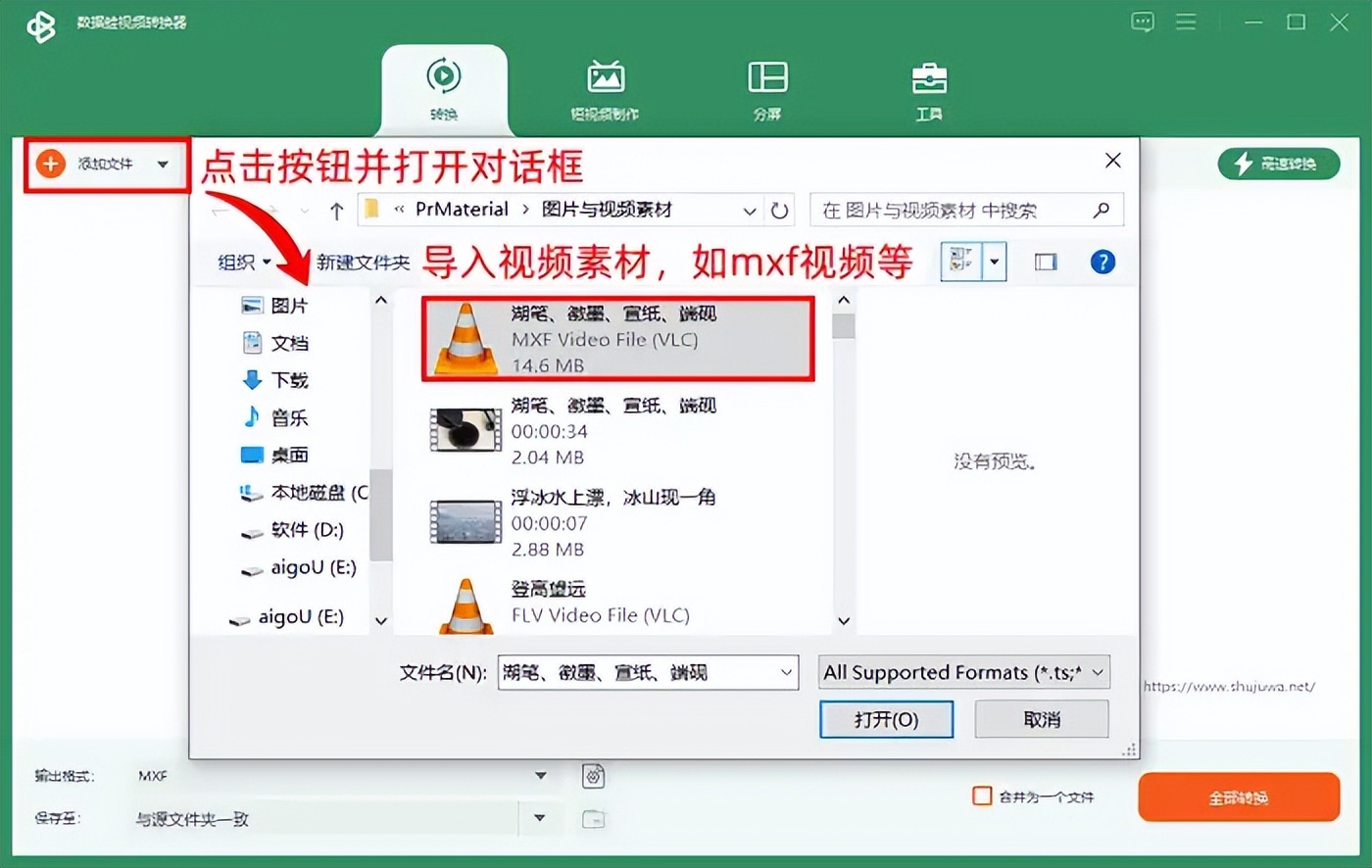视频格式转换器免费版,强烈推荐7个工具,好用到哭!