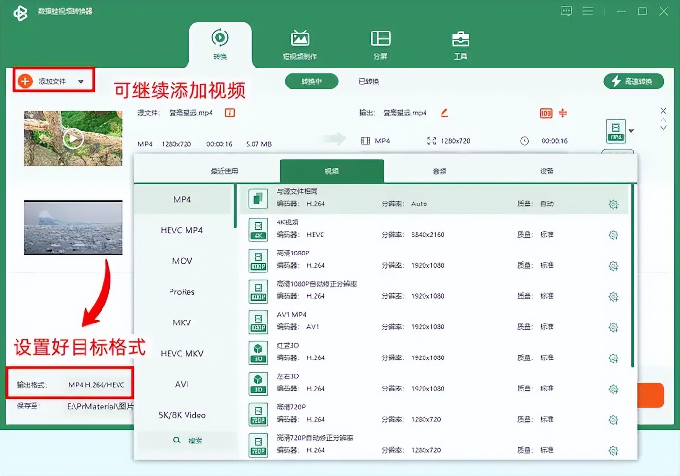视频格式转换器免费版,强烈推荐7个工具,好用到哭!
