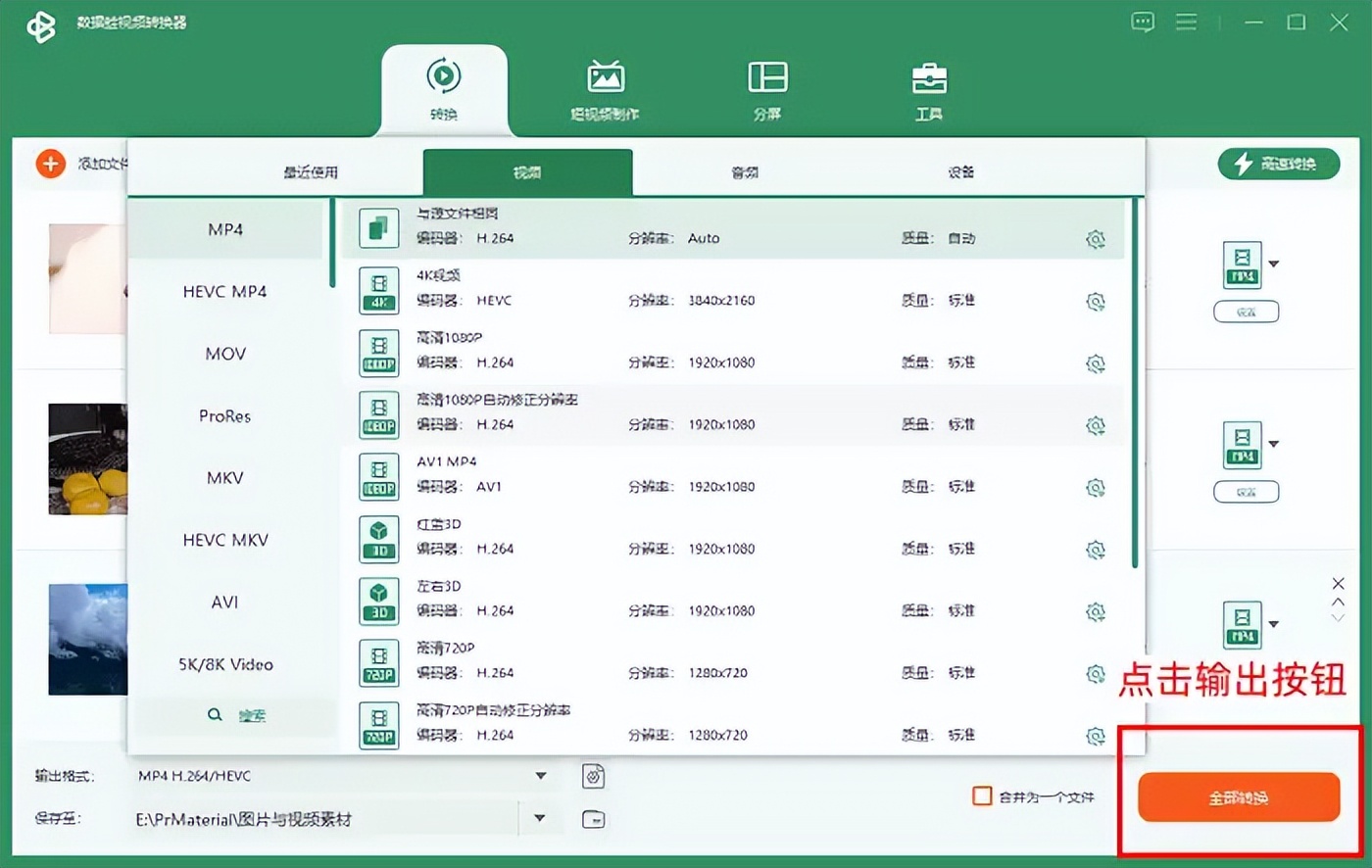 视频格式转换器免费版,强烈推荐7个工具,好用到哭!