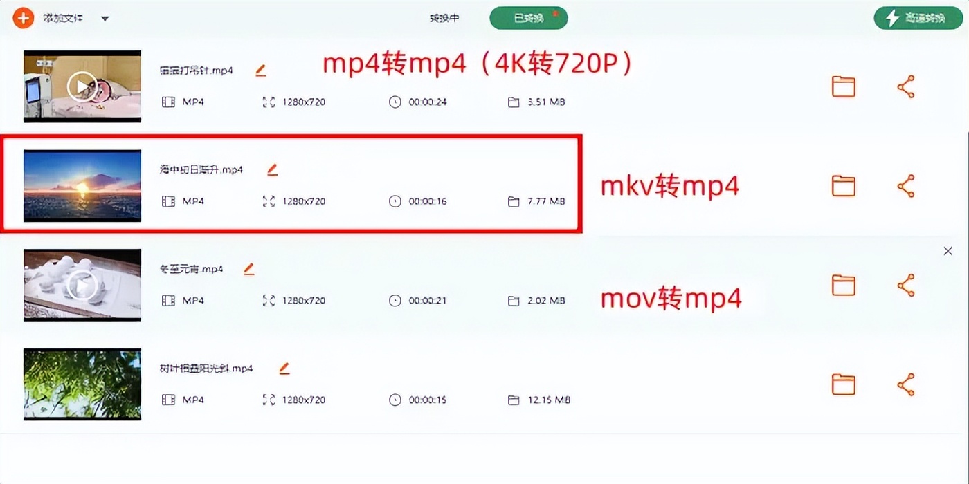 视频格式转换器免费版,强烈推荐7个工具,好用到哭!