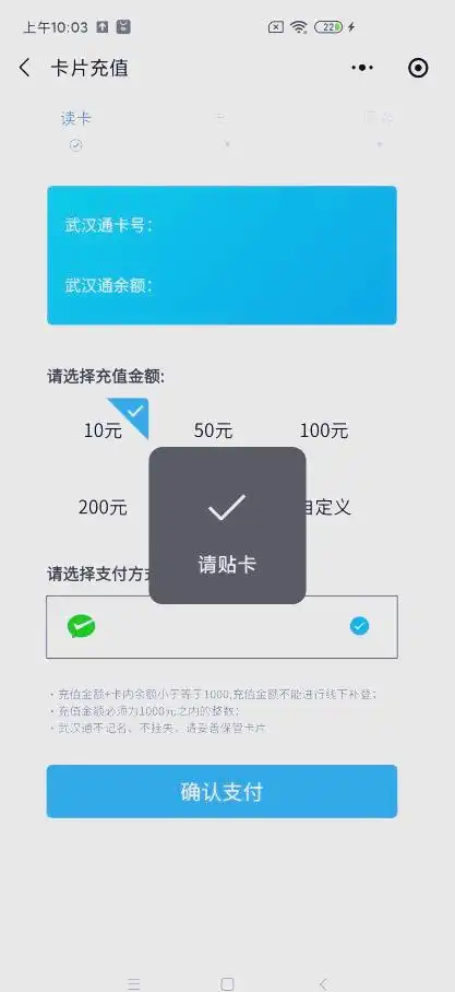 武汉通微信充值详细指南，轻松充值无忧出行