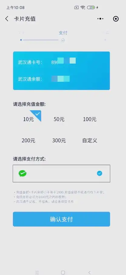武汉通微信充值详细指南，轻松充值无忧出行