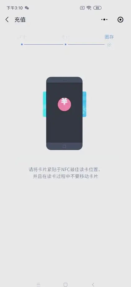 武汉通微信充值详细指南，轻松充值无忧出行