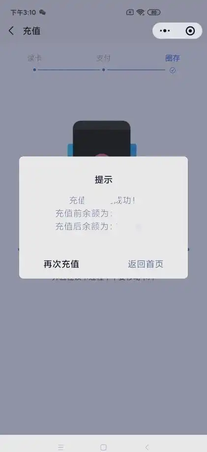 武汉通微信充值详细指南，轻松充值无忧出行