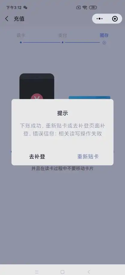 武汉通微信充值详细指南，轻松充值无忧出行