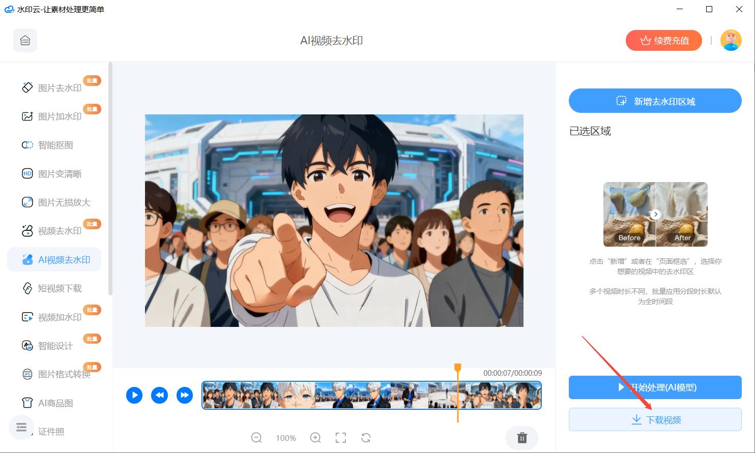 2025实测5款免费视频去水印软件：精准无痕，告别水印烦恼！
