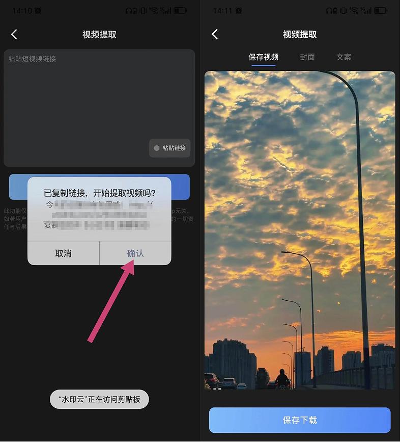 2025实测5款免费视频去水印软件：精准无痕，告别水印烦恼！