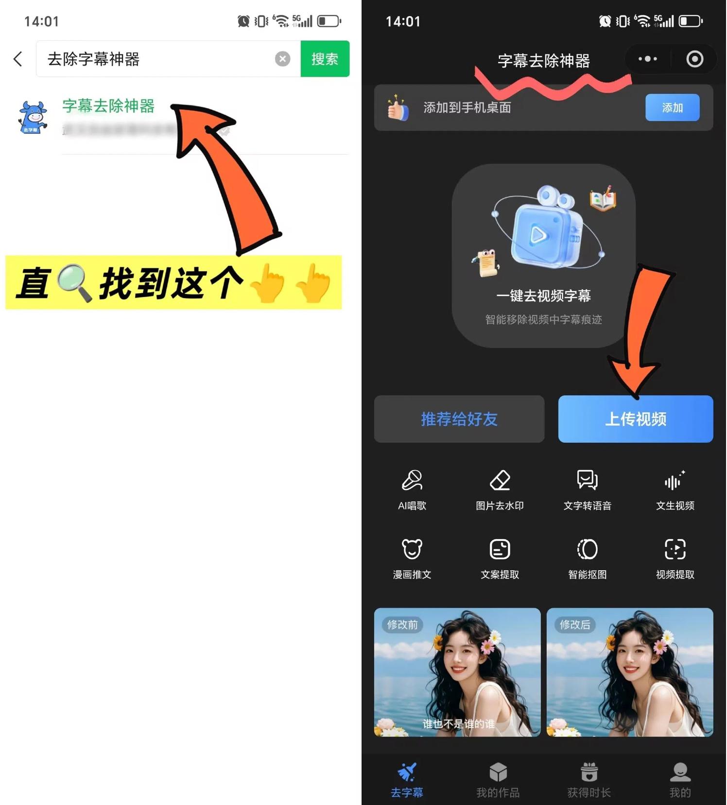 2025实测5款免费视频去水印软件：精准无痕，告别水印烦恼！