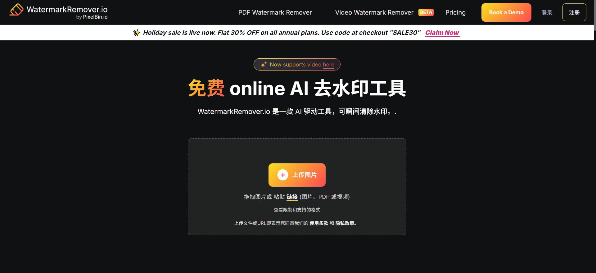 2025实测5款免费视频去水印软件：精准无痕，告别水印烦恼！