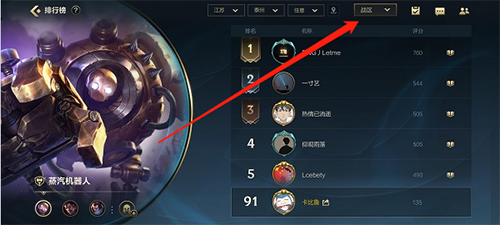LOL:Wild Rift台服最新版本