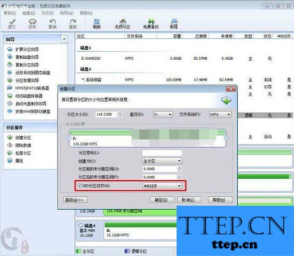 固态硬盘怎么4K对齐 固态硬盘4K对齐方法教程
