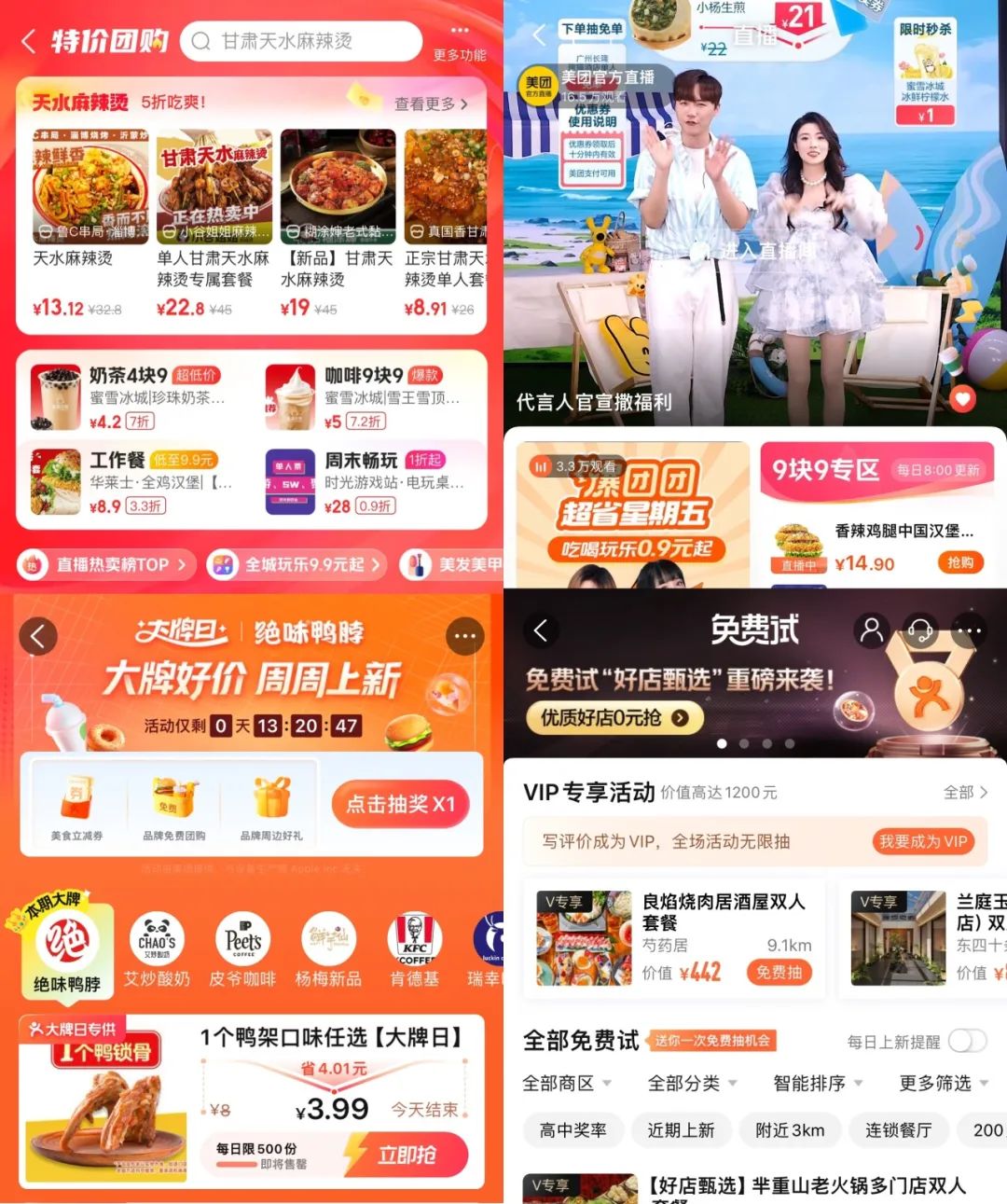 平台必争的本地生活服务，都是怎么玩的？