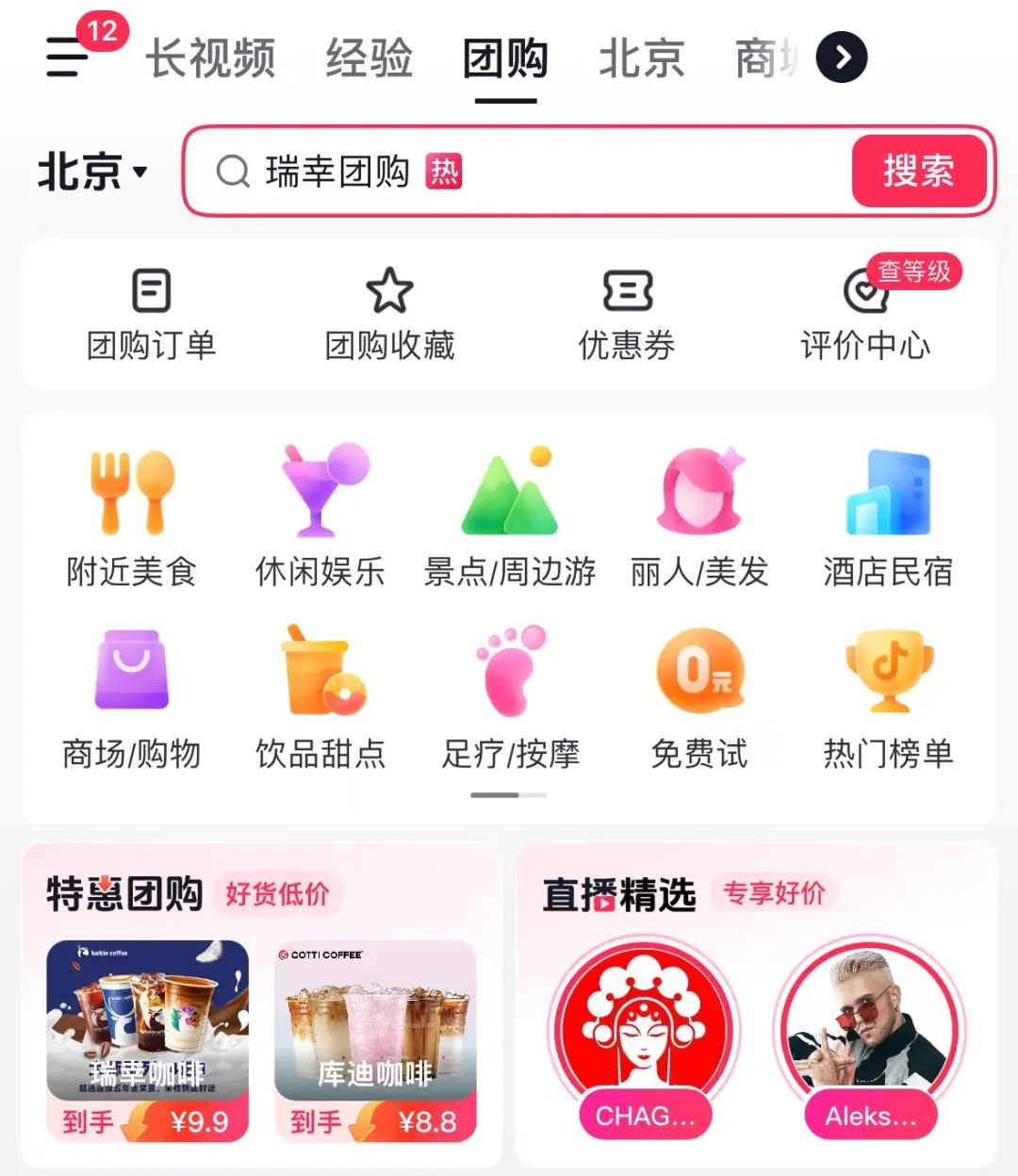 平台必争的本地生活服务，都是怎么玩的？