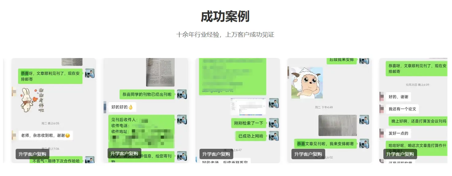 探寻知名普刊投稿机构：口碑好实力强的选择