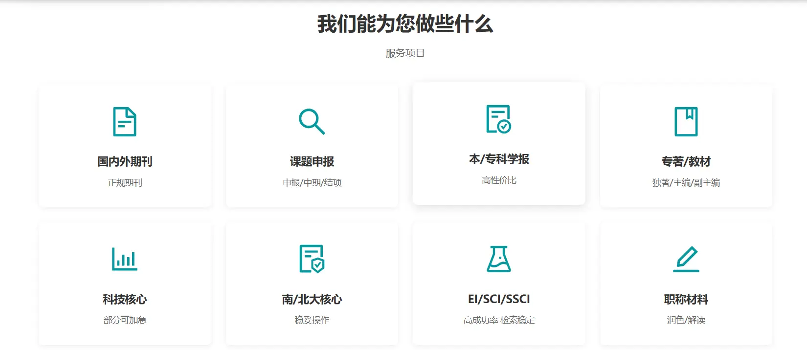 探寻知名普刊投稿机构：口碑好实力强的选择